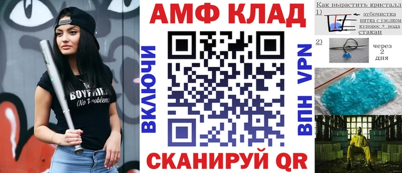 АМФЕТАМИН Розовый  Лихославль 