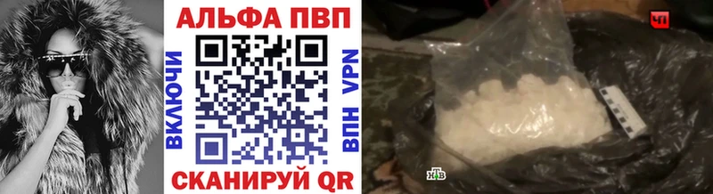 что такое наркотик  Лихославль  A-PVP VHQ 