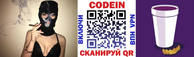 купить наркоту  Лихославль  Кодеин Purple Drank 