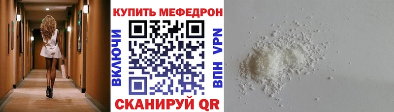 Меф 4 MMC  Лихославль 