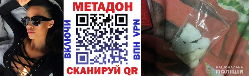 Метадон VHQ  Лихославль 