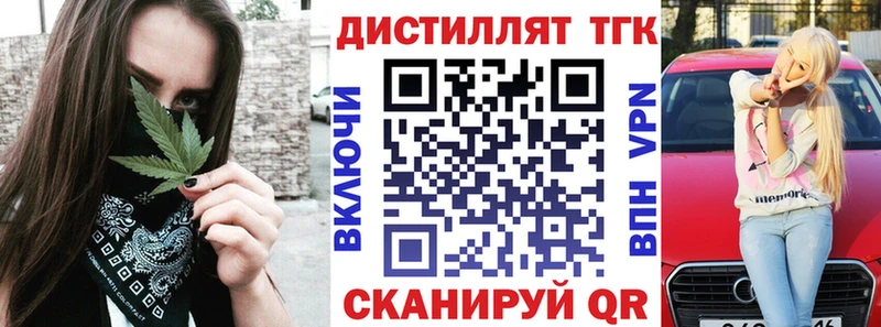 Дистиллят ТГК вейп с тгк  Лихославль 